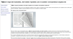 Desktop Screenshot of perelistivanie.narod.ru