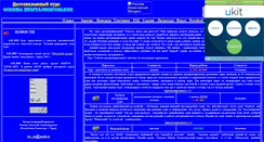 Desktop Screenshot of distprog.narod.ru
