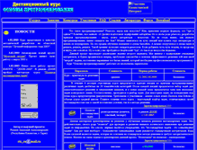 Tablet Screenshot of distprog.narod.ru