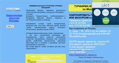 Desktop Screenshot of columna101.narod.ru