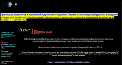 Desktop Screenshot of ladyvirt.narod.ru