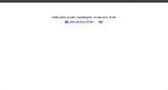 Desktop Screenshot of oknterele.narod.ru