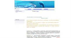 Desktop Screenshot of mobilprosl1.narod.ru