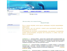 Tablet Screenshot of mobilprosl1.narod.ru