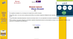Desktop Screenshot of boni2.narod.ru