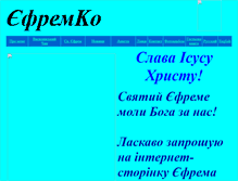 Tablet Screenshot of efremko.narod.ru