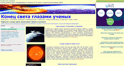 Desktop Screenshot of endtime.narod.ru