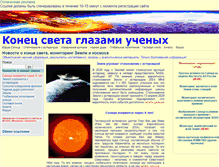 Tablet Screenshot of endtime.narod.ru