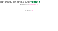 Desktop Screenshot of algotrading.narod.ru