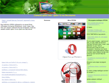Tablet Screenshot of opera-russian.narod.ru