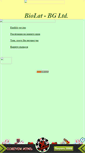 Mobile Screenshot of biodiesel-bg.narod.ru