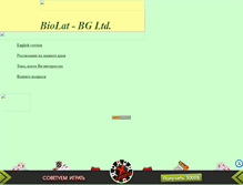 Tablet Screenshot of biodiesel-bg.narod.ru