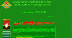 Desktop Screenshot of kvvkus84.narod.ru
