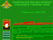 Tablet Screenshot of kvvkus84.narod.ru