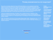 Tablet Screenshot of interesnoeinfo.narod.ru