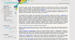 Desktop Screenshot of len0405.narod.ru