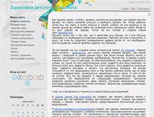 Tablet Screenshot of len0405.narod.ru