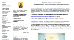 Desktop Screenshot of pokrov220.narod.ru