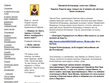 Tablet Screenshot of pokrov220.narod.ru