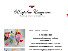 Tablet Screenshot of maxrov-sladosti-nsk.narod.ru