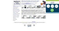 Desktop Screenshot of dveri-vorota.narod.ru
