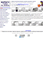Mobile Screenshot of dveri-vorota.narod.ru