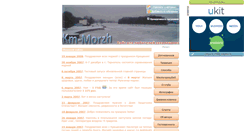 Desktop Screenshot of km-morzh.narod.ru