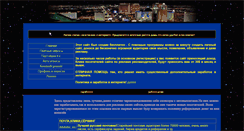 Desktop Screenshot of mechchin.narod.ru