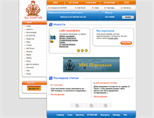 Tablet Screenshot of kzdostar.narod.ru