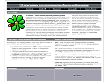 Tablet Screenshot of im-download.narod.ru
