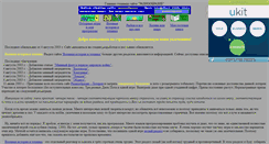 Desktop Screenshot of ign1111.narod.ru