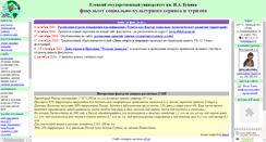 Desktop Screenshot of elskst.narod.ru