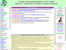 Tablet Screenshot of elskst.narod.ru