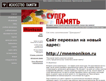 Tablet Screenshot of mnemotexnika.narod.ru