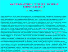 Tablet Screenshot of noarmy.narod.ru