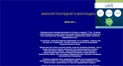 Desktop Screenshot of firelion16.narod.ru