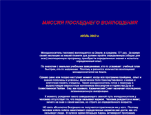 Tablet Screenshot of firelion16.narod.ru