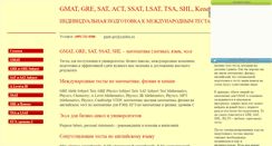Desktop Screenshot of gmat-gre.narod.ru