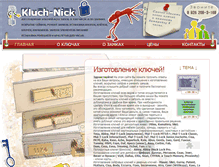 Tablet Screenshot of kluch-nick.narod.ru