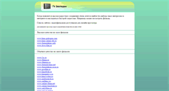 Desktop Screenshot of nameveiof.narod.ru