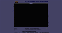 Desktop Screenshot of a-abdulov.narod.ru
