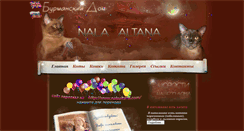 Desktop Screenshot of nalaaltana.narod.ru