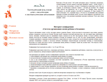 Tablet Screenshot of child-life-confer.narod.ru
