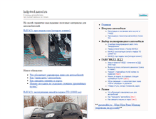 Tablet Screenshot of help4wd.narod.ru