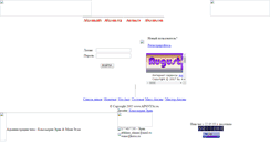 Desktop Screenshot of abkhasia.narod.ru