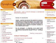 Tablet Screenshot of kulturolog.narod.ru