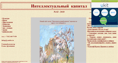 Desktop Screenshot of inkap.narod.ru
