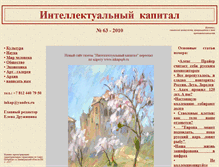 Tablet Screenshot of inkap.narod.ru