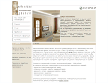 Tablet Screenshot of dveri-ustanovka.narod.ru