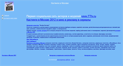 Desktop Screenshot of alfacasting.narod.ru